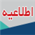 فراخوان حمایت از پایان نامه های دانشجویی توسط اداره ورزش و جوانان استان همدان
